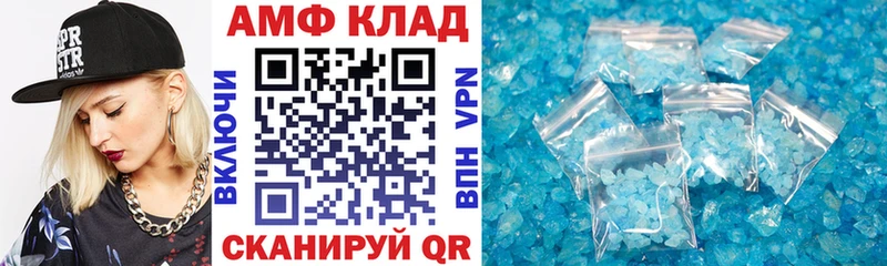 mega сайт  Благодарный  Amphetamine VHQ 