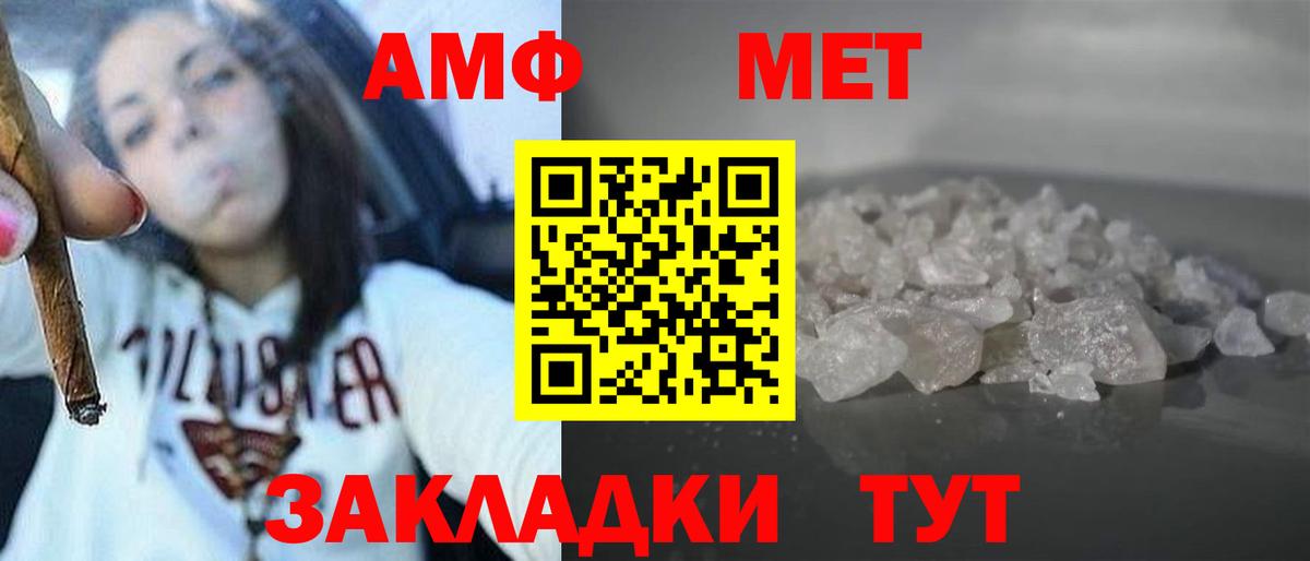 АМФЕТАМИН  Вход с VPN  Благодарный  АМФЕТАМИН Розовый  АМФ 