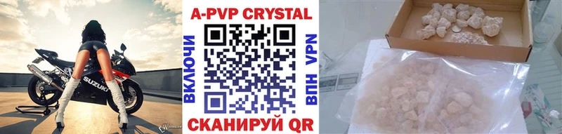 Альфа ПВП Crystall  Благодарный 