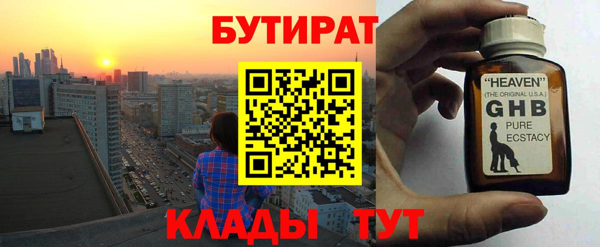 Бутират оксана Благодарный