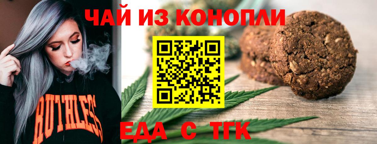 Благодарный  Печенье с ТГК конопля  Вход с VPN 