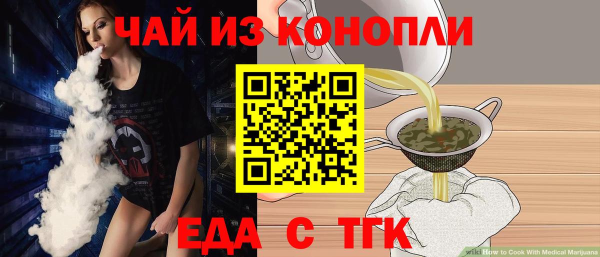 Печенье с ТГК конопля Благодарный