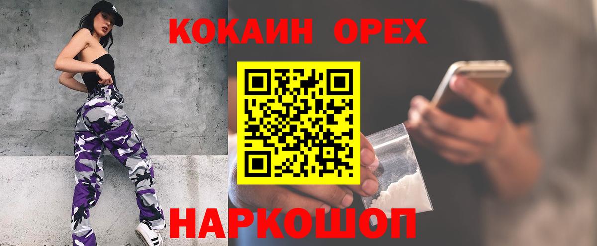 КОКАИН  КОКАИН Эквадор  Вход с VPN  Кокаин 97%  Благодарный 