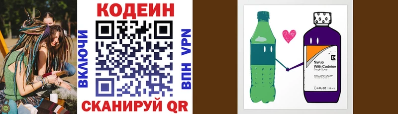 Codein Purple Drank  ОМГ ОМГ рабочий сайт  Благодарный 