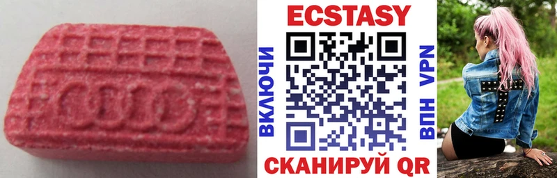 Ecstasy 280 MDMA Благодарный