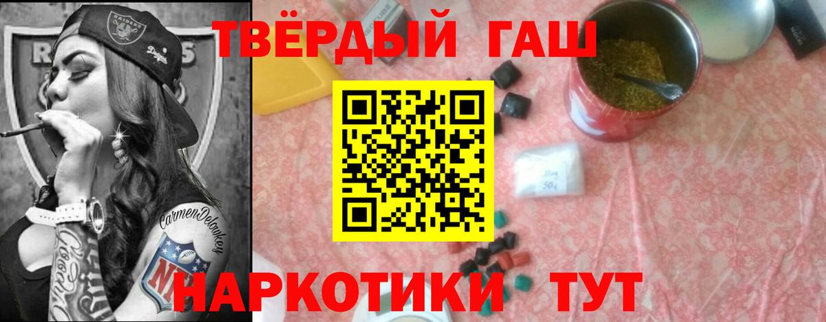 где продают   ГАШИШ индика сатива  Вход с VPN  Благодарный  ГАШ Premium 