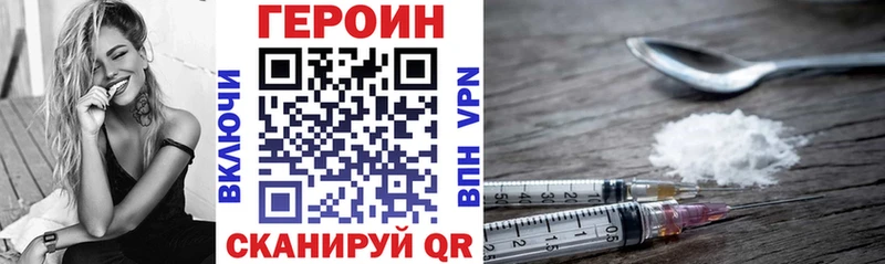 купить   Благодарный  Героин хмурый 
