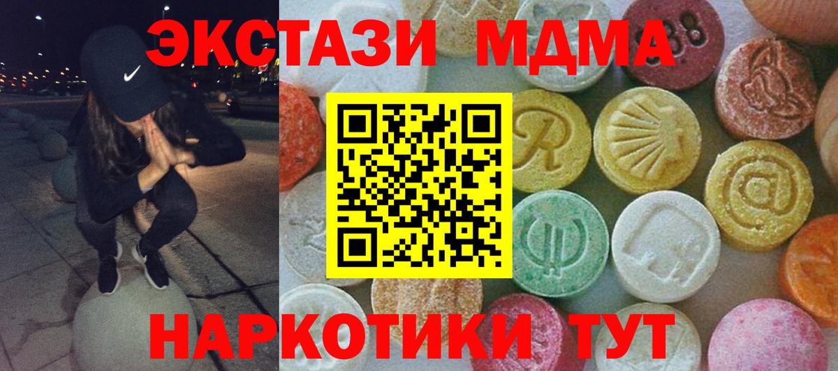 Благодарный  MDMA молли  MDMA  Вход с VPN 