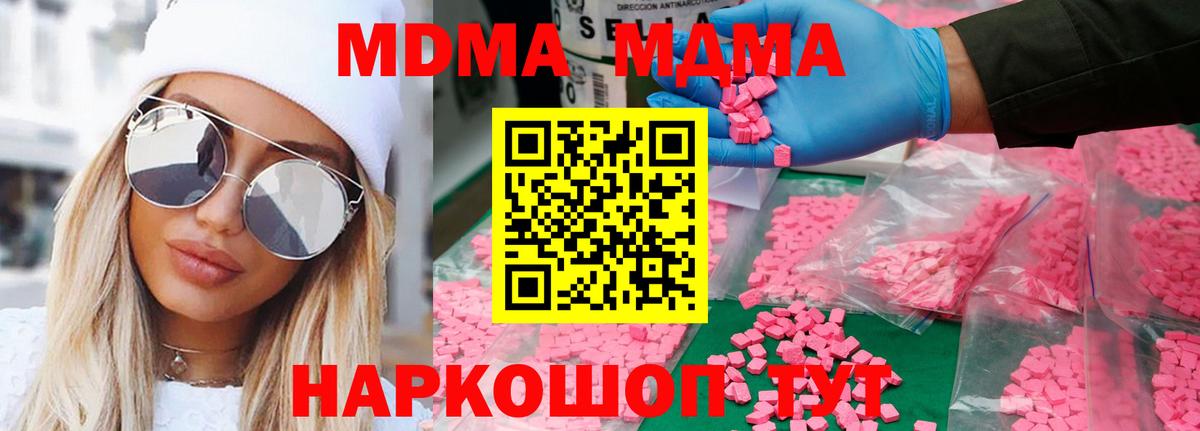 МДМА crystal Благодарный
