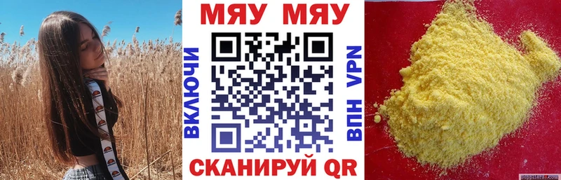 Мефедрон мяу мяу  Благодарный 