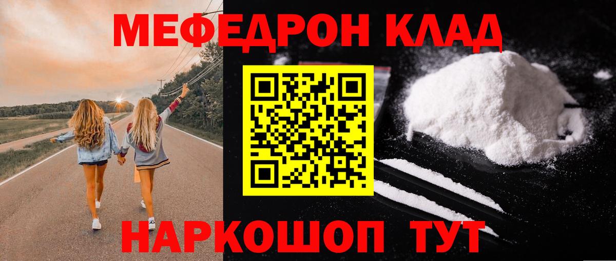 Меф  Благодарный