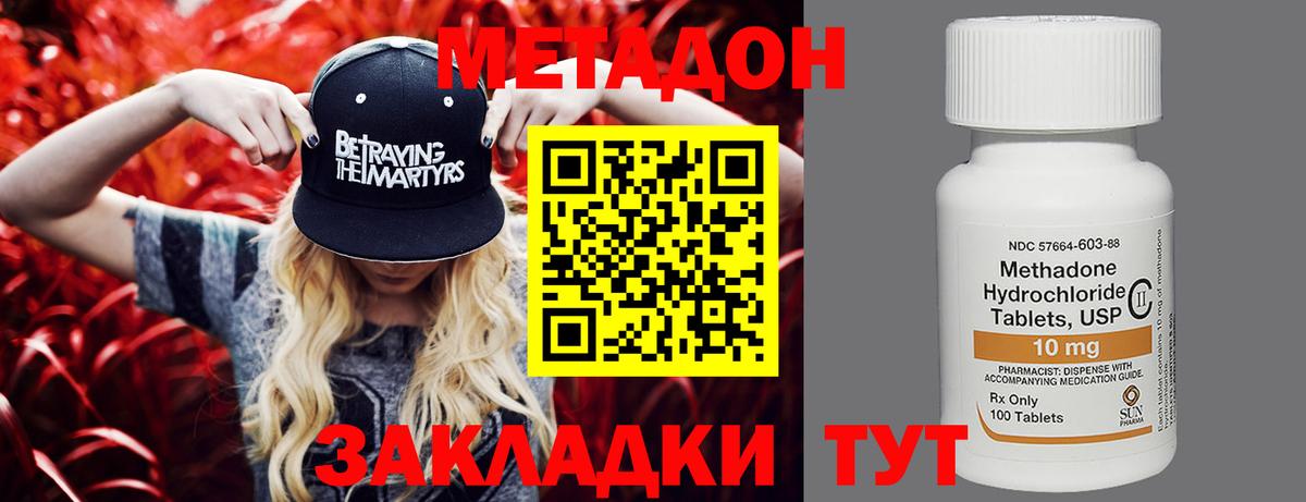 МЕТАДОН VHQ  Вход с VPN  Благодарный  МЕТАДОН белоснежный 