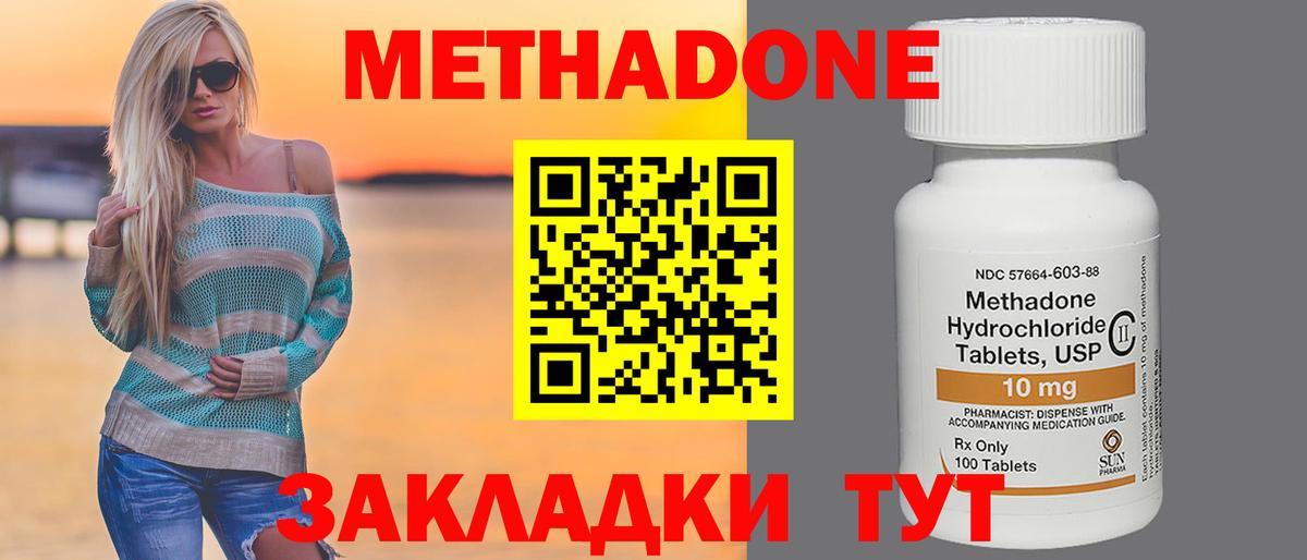 Метадон мёд Благодарный