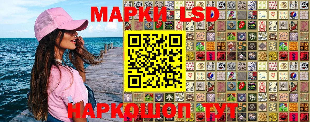 Марки NBOMe 1500мкг Благодарный