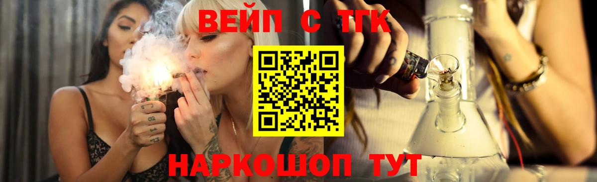 Дистиллят ТГК вейп  Вход с VPN  ТГК вейп с тгк  Благодарный 