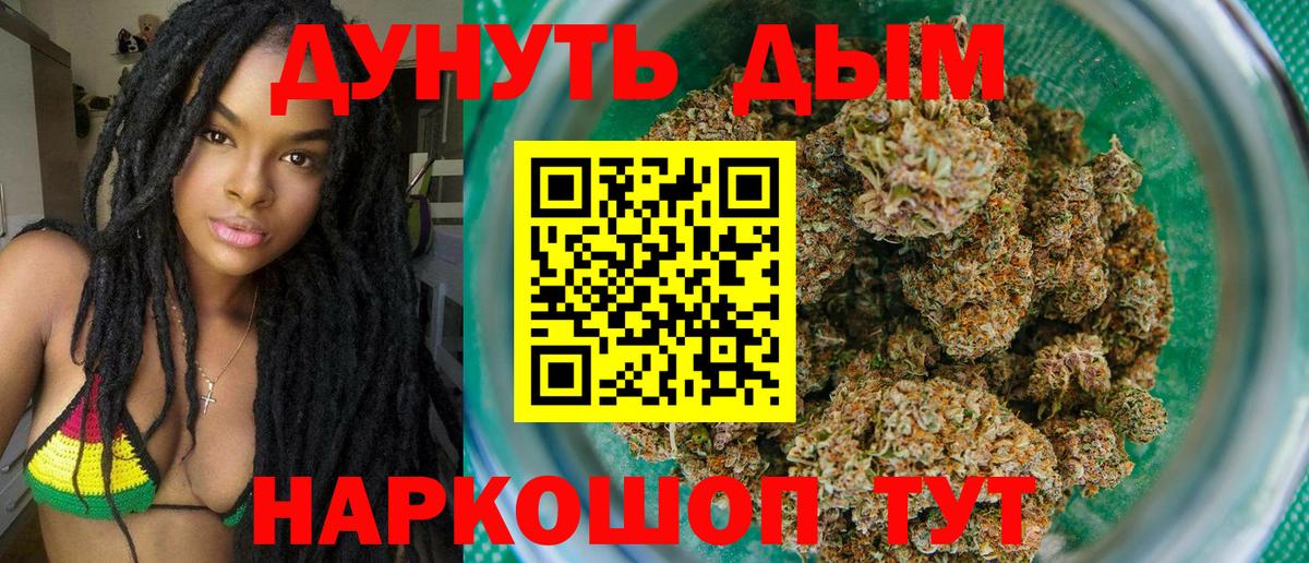 Бошки марихуана SATIVA & INDICA  Шишки марихуана White Widow  Благодарный  МАРИХУАНА VHQ  Вход с VPN 